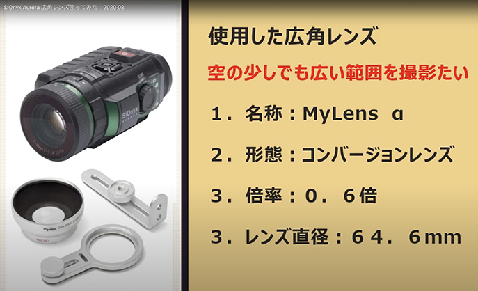 SiOnyx サイオニクス AURORA PRO of 貧相アブ衛門の嘆き SiOnyx サイオニクス AURORA PRO of 貧相アブ衛門の嘆き